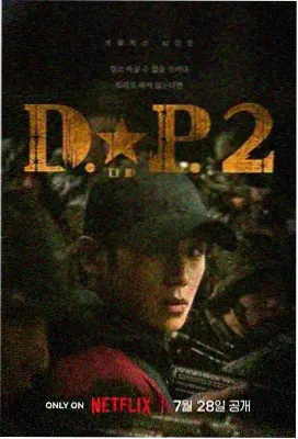 月光侦探 电视剧 2024